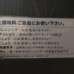 らーめん 潤 - 刻み玉葱多め無料です