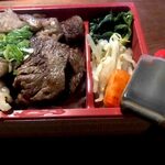 Yakitate Yakiniku Bentou Yuu - 