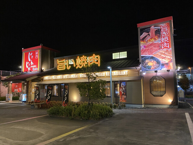 じゃんじゃか 坂店 坂 焼肉 食べログ じゃんじゃか 坂店 坂 焼肉 食べログ