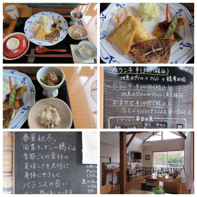 旬菜キッチン 一鶏 大磯 定食 食堂 食べログ