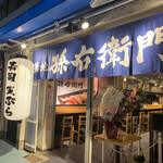 Tsukiji Magoemon - 