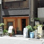 Aikawa - 201208 あい川　外観②.jpg