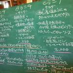 アン ファミーユ - ランチメニュー