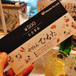 やきとん ひなた - 