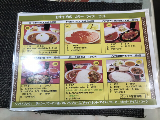 メニュー写真 サンジ Sanji 松橋 インドカレー 食べログ メニュー写真 サンジ Sanji 松橋 インドカレー 食べログ