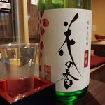 居酒屋 こういち - 花の香 純米大吟醸 800円