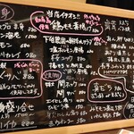 居酒屋 こういち - 日替わりメニュー