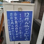 大衆中遊華食堂 八戒 - 