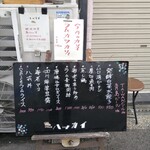 大衆中遊華食堂 八戒 - 