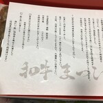 和牛 まつした 吟匠邸 - 