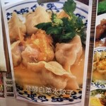 大衆中遊華食堂 八戒 - 