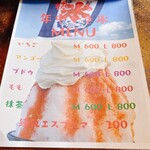 デリコデリミ - 