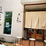 醤油そば 琥珀 - 