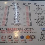 南原太助寿司 - 