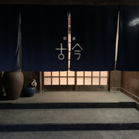Restaurant COCON (鎌倉古今) - 