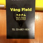 Vang Field - 