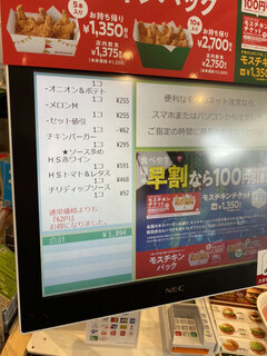 h Mosubaga - チキンバーガーはソース増量してもらいました。
          レジにも表示されています。