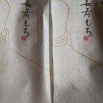 Kashin Oosuga - 20/11 長寿もち：150円（税込）