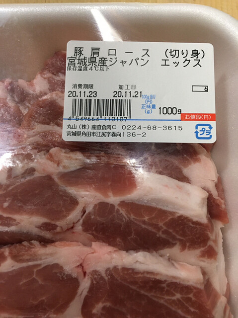 丸山産直食肉センター岡 &ndash; 宮城県角田市の産直食肉店