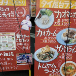 タイ屋台 999 新宿店 - 