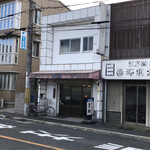 Aoyagi - 店の外観