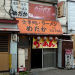 食事処 めだか - 外観です