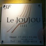 Le joujou - 