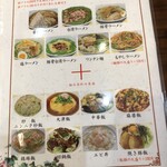 台湾料理 萬福来 - 