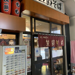 笠置そば - お店外観。