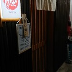 らぁめん鈴屋 - 外観