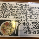 駕籠休み - 小盛もできます。