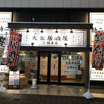 Taishuuizakaya kai - 