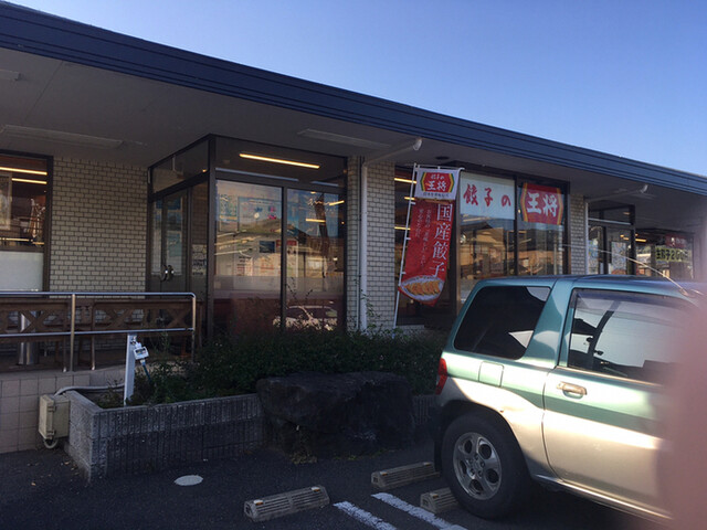 餃子の王将 宝ヶ池店 国際会館 餃子 食べログ 餃子の王将 宝ヶ池店 国際会館 餃子 食べログ