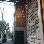 L'atelier Daijiro - 