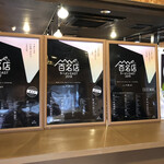 寿製麺 よしかわ - 