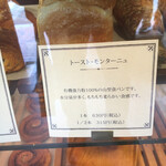 ナカガワ小麦店 - 店内ショーケース②