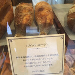 ナカガワ小麦店 - 店内ショーケース⑥