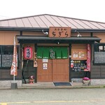 Osyokuji Dokoro Chigira - お店外観