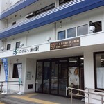 ファーム スズキ ベイサイドキッチン タケハラポート - 