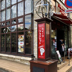 Domremy Outlet - お店外観