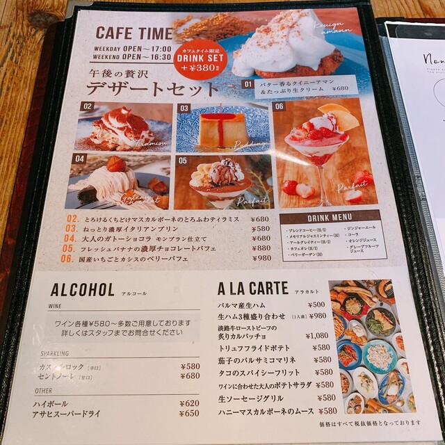 メニュー写真 ファクトリーカフェ 梅田 茶屋町 Factory Cafe 大阪梅田 阪急 ダイニングバー 食べログ メニュー写真 ファクトリーカフェ 梅田 茶屋町 Factory Cafe 大阪梅田 阪急 ダイニングバー 食べログ
