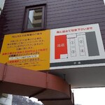 Maruyama Karune - 駐車場はお店の横のスペースに4台。3台目、4台目の時は言っておいてとのこと。