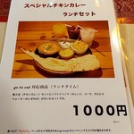 SPICE - 期間限定のGoToEatメニュー！！