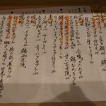 ツバメキッチン - フードメニュー