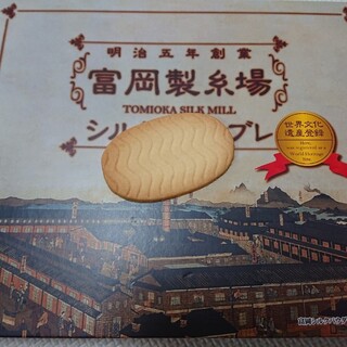 富岡製糸場周辺でおすすめのグルメ情報をご紹介 食べログ