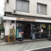 ハイスコア バーガーケード - 外観