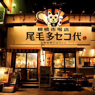 尾毛多セコ代_1