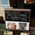 Bumps - 怪しいようで怪しくない洋楽Bar