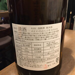 益や酒店 - 悦凱陣　熱燗（税込　715円）評価＝△