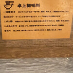 ラァメン コハク - 